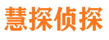 武功寻人公司